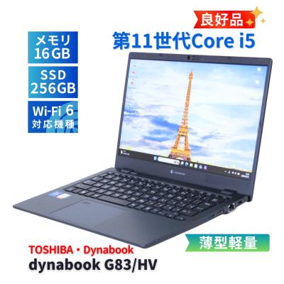 dynabook g83/hvのおすすめ人気商品一覧 通販 - Yahoo!ショッピング