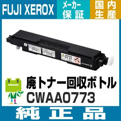 トナー回収ボトル 富士ゼロックス c2263（対応メーカー：富士