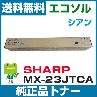 mx-23jt（インクカートリッジ、トナー）｜PCサプライ、アクセサリー