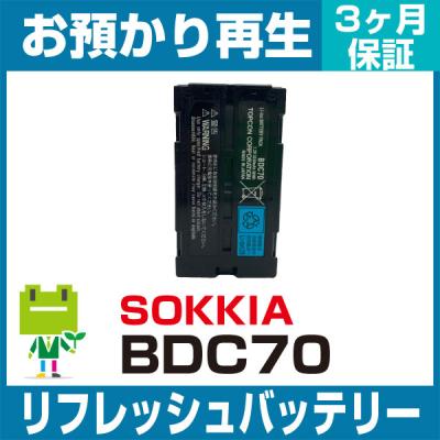 トプコンバッテリーbdc70の商品一覧 通販 - Yahoo!ショッピング トプコンバッテリーbdc70の商品一覧 通販 - Yahoo!ショッピング