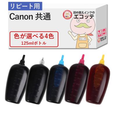 canon tr9530 インク 純正（詰め替えインク）｜インクカートリッジ