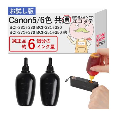 canon tr9530 インク 純正（詰め替えインク）｜インクカートリッジ