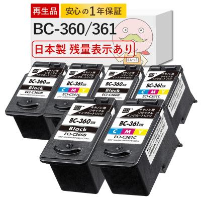 ts5330 インク 互換（PIXUS）の商品一覧 通販 - Yahoo!ショッピング