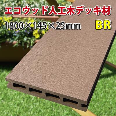 か*ぶ様 アウトレット　人工木材　140×25×3000mm １８０本　ウッドデ エコウッドヤフーショッピング店 - 人工木ウッドデッキ材一覧｜Yahoo