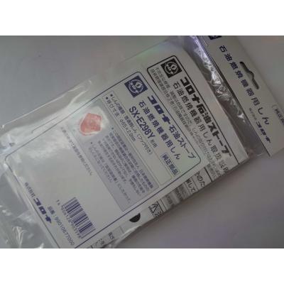 コロナストーブ替え芯rx2913wyのおすすめ人気商品一覧 通販 - Yahoo