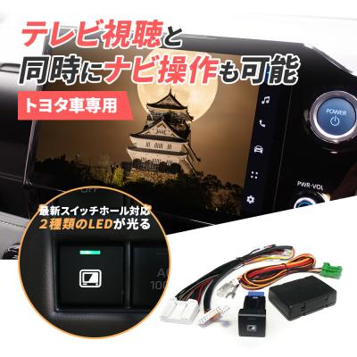 アルファード40系 tvキャンセラー エンラージ商事（テレビキット