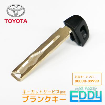 トヨタ スペアキー スマートキーの商品一覧 通販 - Yahoo!ショッピング