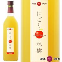 甘口 白ワイン 720ml にごり林檎 白 スクリューキャップ エーデルワイン 岩手県産 日本ワイン | 岩手エーデルワイン