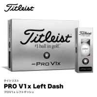 タイトリスト 2024 PRO V1x レフトダッシュ / Titleist 2024 PRO V1x Left Dash / 12球入 ダース ゴルフボール 日本正規品 | EG GOLF NET