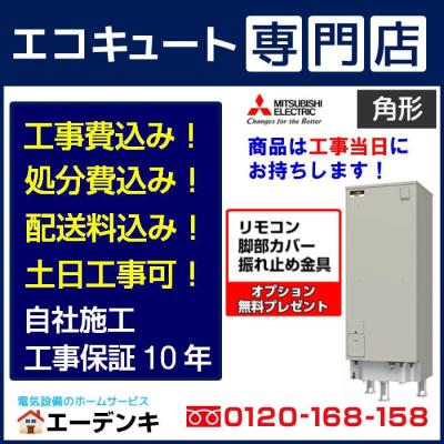 三菱温水器 srt376の商品一覧 通販 - Yahoo!ショッピング 三菱温水器 srt376の商品一覧 通販 - Yahoo!ショッピング