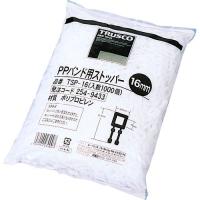 あすつく対応 「直送」 トラスコ TRUSCO TSP-16 ＰＰバンド用ストッパー１６ｍｍ １０００個入 TSP16 254-9433 | 測定器・工具のイーデンキ