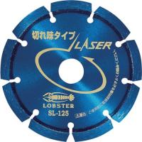 あすつく対応 「直送」 ロブテックス LOBSTER SL 125 ダイヤモンドカッター レーザー 乾式 １２６ｍｍ SL125 レーザー エビ ダイヤモンドカッター | 測定器・工具のイーデンキ