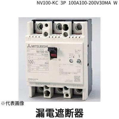 三菱 漏電遮断器のおすすめ人気商品一覧 通販 - Yahoo!ショッピング