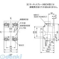 パナソニック Panasonic BCW2601K サーキットブレーカ ＢＣＷ型【キャンセル不可】 | 測定器・工具のイーデンキ