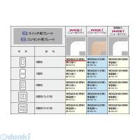 あさってつく対応 東芝ライテック TOSHIBA WDG5413-WW 【10個入】3個用 WDG5413WW | 測定器・工具のイーデンキ