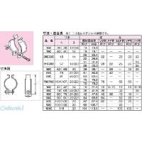 あさってつく対応 ネグロス電工 63C 【20個入】パイラッククリップ【溶融亜鉛めっき鋼板】 | 測定器・工具のイーデンキ