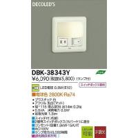 大光電機 DAIKO DBK-38343Y ＬＥＤ足元灯 DBK38343Y | 測定器・工具のイーデンキ