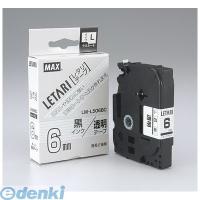 LM-L506BC マックス MAX ビーポップミニ テープカセット LM-L506BC LML506BC | 測定器・工具のイーデンキ
