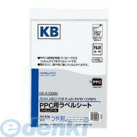 コクヨ（KOKUYO） ［KB−A1590］【5個入】 PPC用フィルムラベル A4ノーカット 透明ツヤ消し 10枚 | 測定器・工具のイーデンキ