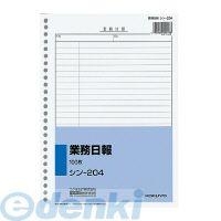 コクヨ KOKUYO シン-204 社内用紙B5 26穴業務日報 100枚入 シン−204 B5縦 4901480007038 | 測定器・工具のイーデンキ