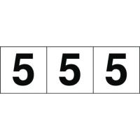 あすつく対応 「直送」 トラスコ中山 ＴＲＵＳＣＯ TSN305 数字ステッカー ３０×３０ 「５」 白地／黒文字 ３枚入 438-8224 | 測定器・工具のイーデンキ