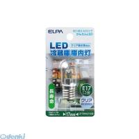 朝日電器 ELPA LDT1CN-G-E17-G135 ＬＥＤ冷蔵庫庫内灯Ｅ１７ LDT1CNGE17G135 クリア昼白色 | 測定器・工具のイーデンキ