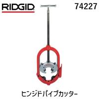リジッド RIDGID 74227 424-CI ヒンジドパイプカッター RIDGE Tool tr-4951786 | 測定器・工具のイーデンキ