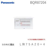 パナソニック Panasonic BQR87204 コスモＣ露出 Ｌ無７５Ａ２０＋４ コスモパネルコンパクト21 | 測定器・工具のイーデンキ