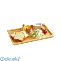 ［PKH0102］ 木製カフェトレイ ノーマル ナチュラル 4988484153732 ヤマコー 木製カフェトレイノーマル | 測定器・工具のイーデンキ