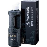 呉竹 ［BB2-25］ 書芸呉竹純黒 ２５０ｍｌ BB225 書芸用呉竹 4901427220209 250cc 墨液 墨汁 | 測定器・工具のイーデンキ