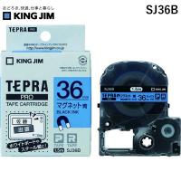あすつく対応 「直送」 キングジム KING JIM SJ36B テプラＰＲＯテープカートリッジ マグネットテープ 青・黒文字 ３６ｍｍ ＳＪ３６Ｂ マグネットテープ | 測定器・工具のイーデンキ