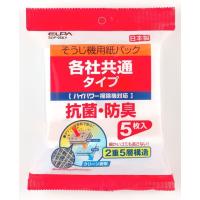 朝日電器 ELPA SOP-05KY 紙パック共用タイプ SOP05KY 各社共通 エルパ 抗菌 クリーナー用紙パック 電化製品 | 測定器・工具のイーデンキ