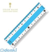 共栄プラスチック  CPK-10-B カラー直線定規 10cm ブルー CPK10B | 測定器・工具のイーデンキ