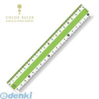 共栄プラスチック  CPK-18-G カラー直線定規 18cm グリーン CPK18G | 測定器・工具のイーデンキ