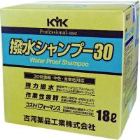 あすつく対応 「直送」 フルカワヤクヒンコウギョウ  21181 撥水シャンプー３０オールカラー用 １８Ｌ | 測定器・工具のイーデンキ