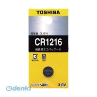 東芝 TOSHIBA CR1216EC リチウムボタン電池【１個】 | 測定器・工具のイーデンキ