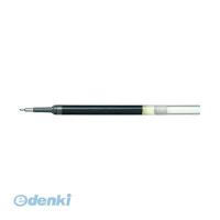 あさってつく対応 ぺんてる XLRN5-A エナージェル専用リフィル 黒【１本】 XLRN5A【L2D】 ゲルインクボールペン替芯 | 測定器・工具のイーデンキ