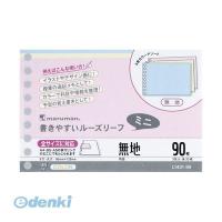 マルマン  L1433-99 B7ルーズリーフミニ 無地3色ミックス L143399 | 測定器・工具のイーデンキ