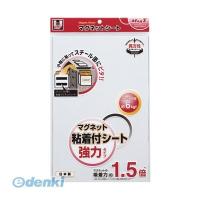 マグエックス  MSWFP-2030 マグネット粘着付シート強力タイプ 大【１枚】 MSWFP2030 MAGX ワイド | 測定器・工具のイーデンキ