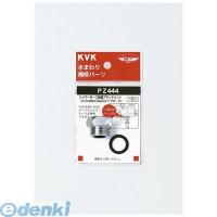 KVK PZ444 シャワーアタッチメントINAX | 測定器・工具のイーデンキ