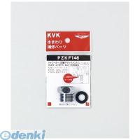 KVK PZKF146 シャワーアタッチメント寒 | 測定器・工具のイーデンキ