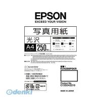 あさってつく対応 エプソン EPSON KA4250PSKR 写真用紙＜光沢＞A4【２５０枚】 写真用紙光沢 写真用紙光沢A4判 | 測定器・工具のイーデンキ