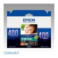 エプソン EPSON KL400PSKR 写真用紙＜光沢＞L判 400枚 写真用紙光沢 EPSON純正プリンタ用紙 | 測定器・工具のイーデンキ