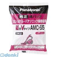 あさってつく対応 パナソニック AMC-S5 掃除機紙パック【５枚】 AMCS5【L2D】 M型Vタイプ 交換用紙パック 掃除機用純正紙パック | 測定器・工具のイーデンキ