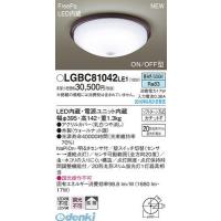 パナソニック  LGBC81042LE1 ＬＥＤシーリングＦＨＣ２０相当センサ付木 昼白色 LEDシーリングライト | 測定器・工具のイーデンキ