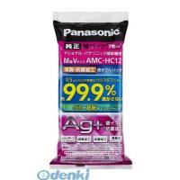 パナソニック  AMC-HC12 掃除機交換用 消臭・抗菌加工「逃がさんパック」 AMCHC12 M型Vタイプ Panasonic | 測定器・工具のイーデンキ