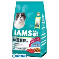 マースジャパンリミテッド  IC224 アイムス成猫用体重管理用まぐろ味1．5kg IAMS キャットフード ネコ ドライ ペット | 測定器・工具のイーデンキ