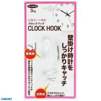 日軽産業  MT-50W 石膏ボード専用 クロックフック ホワイト 1個入り MT50W | 測定器・工具のイーデンキ