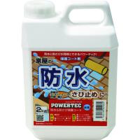 丸長商事  4580138400034 防水塗料 防水・防錆保護コート剤 水性 透明 ２ｋｇ | 測定器・工具のイーデンキ