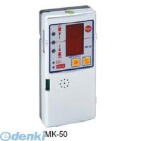 【個数：1個】マイト 4580118020917 マイティー　受光器　(ホルダー付)　MK-50 | 測定器・工具のイーデンキ